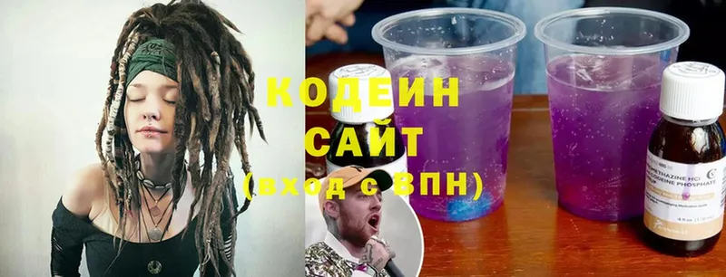 Кодеин напиток Lean (лин)  кракен рабочий сайт  Советская Гавань  даркнет клад  купить  цена 