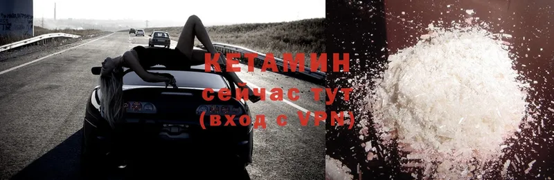 КЕТАМИН ketamine  ОМГ ОМГ как войти  Советская Гавань 